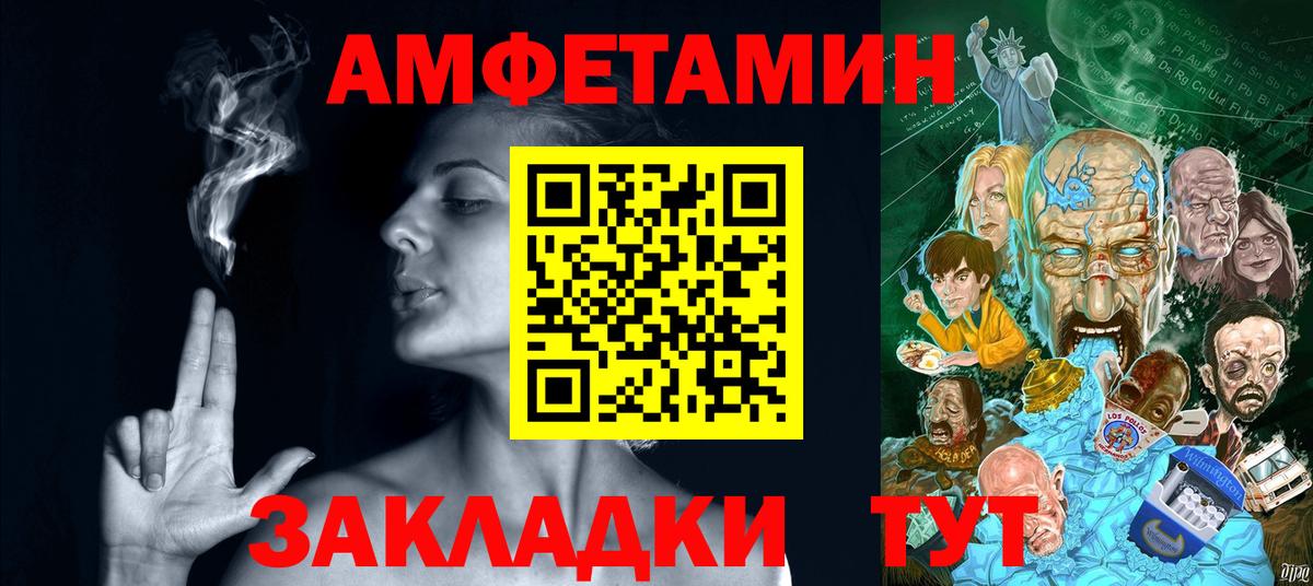 АМФ VHQ Рубцовск