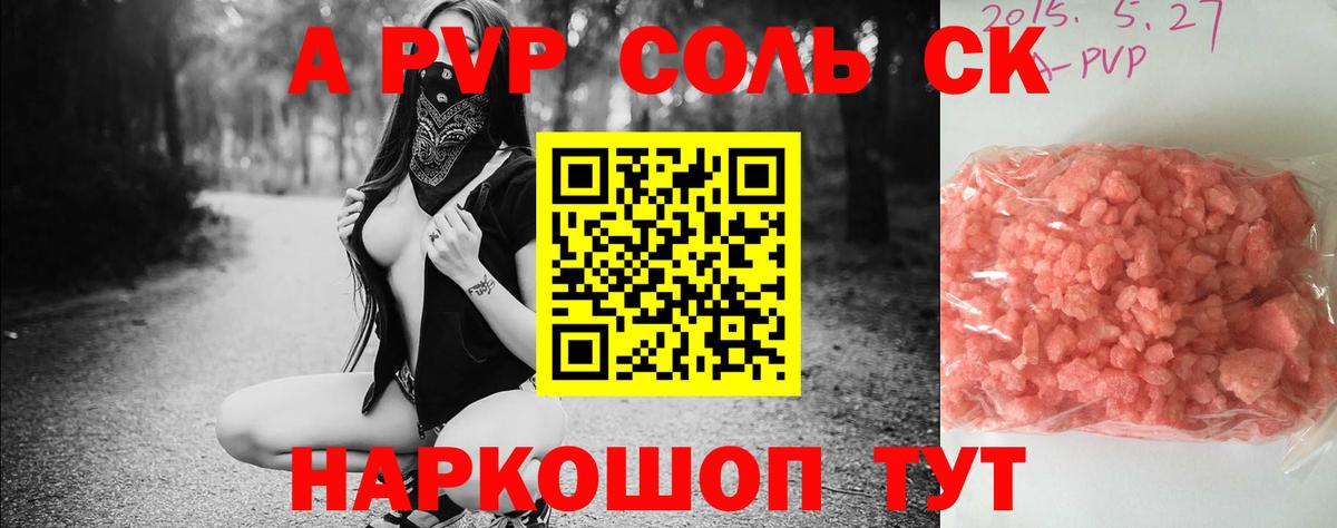А ПВП СК КРИС Рубцовск
