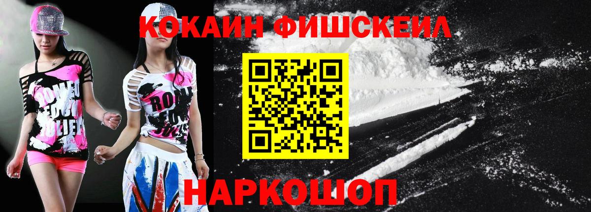 Рубцовск  COCAIN Перу  где продают наркотики  COCAIN Боливия  Вход с VPN 