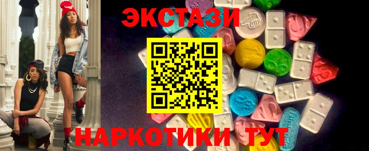 Рубцовск  где купить наркоту  Экстази  Вход с VPN  ЭКСТАЗИ 250 мг  Ecstasy круглые 