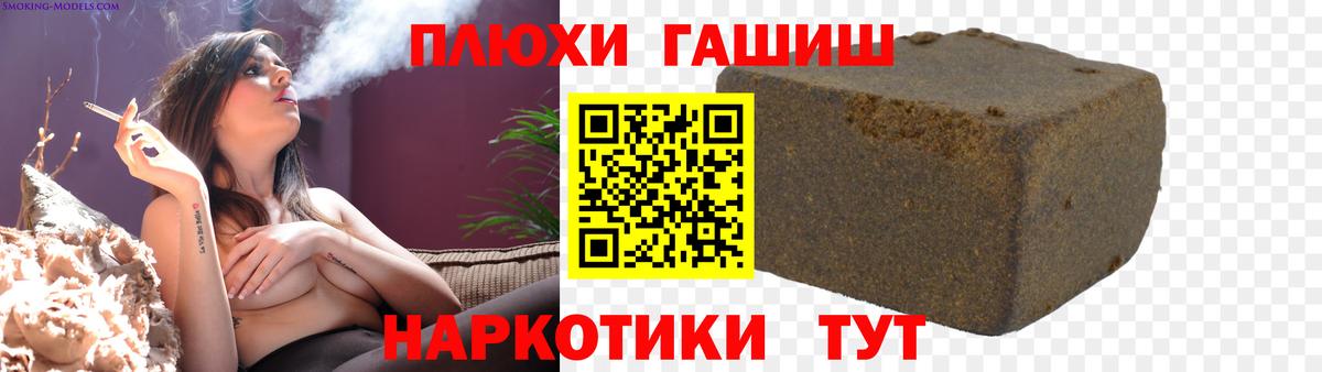 Гашиш Premium Рубцовск