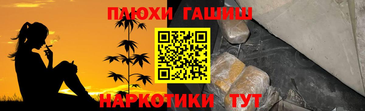 Рубцовск  купить  цена  Вход с VPN  Гашиш Изолятор  ГАШИШ Premium 