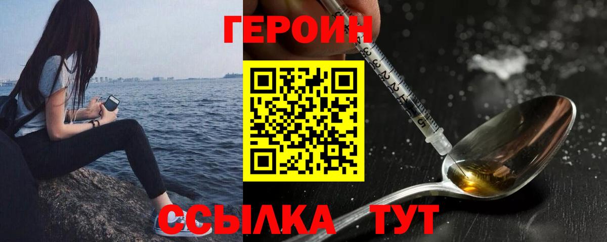 Рубцовск  ГЕРОИН афганец  Героин  Вход с VPN 
