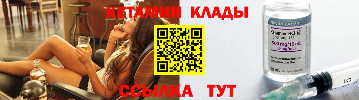 Кетамин ketamine Рубцовск