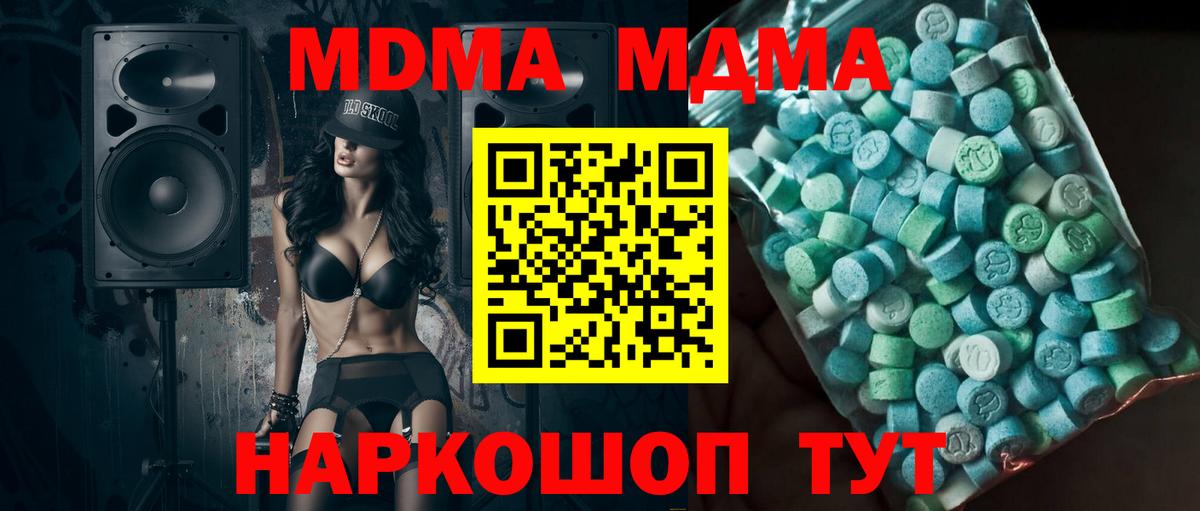 MDMA VHQ Рубцовск