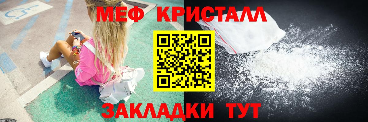 Рубцовск  Мефедрон  Вход с VPN  МЯУ-МЯУ  наркотики  МЕФ мука  МЕФ мяу мяу 