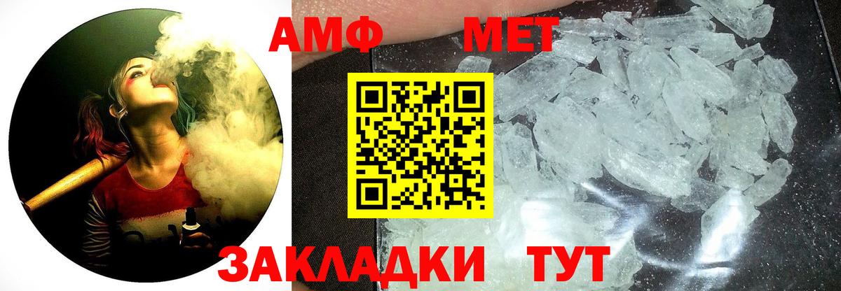 Первитин пудра  Вход с VPN  Первитин пудра  Рубцовск 