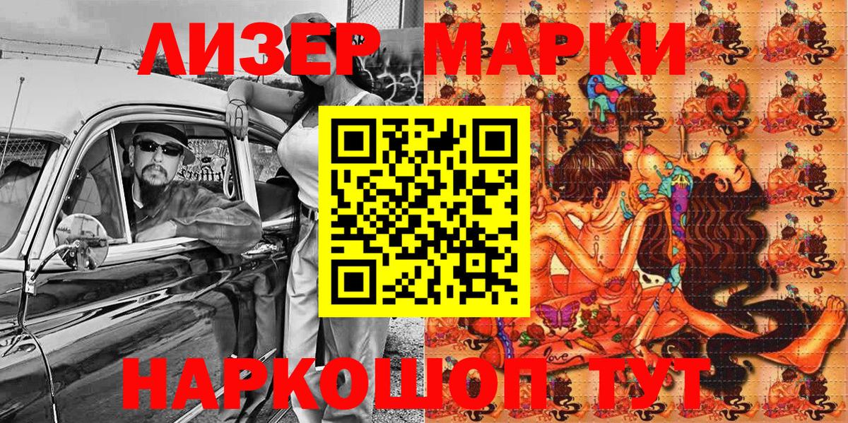 Марки NBOMe 1,5мг  Вход с VPN  Рубцовск 